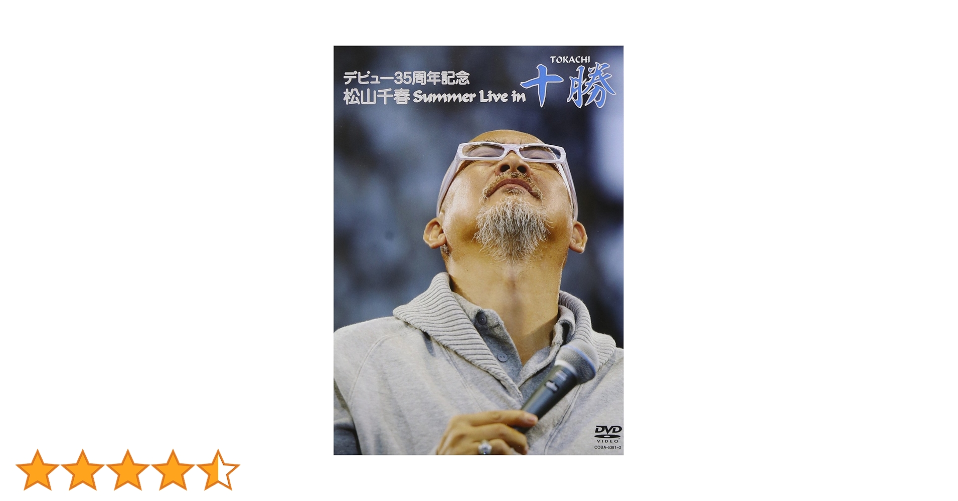 松山千春 デビュー35周年記念 カレッジリング 松山千春さんカレッジリング – Philip Collegering Blog